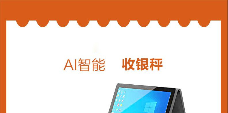 商米手持 V2 收银机