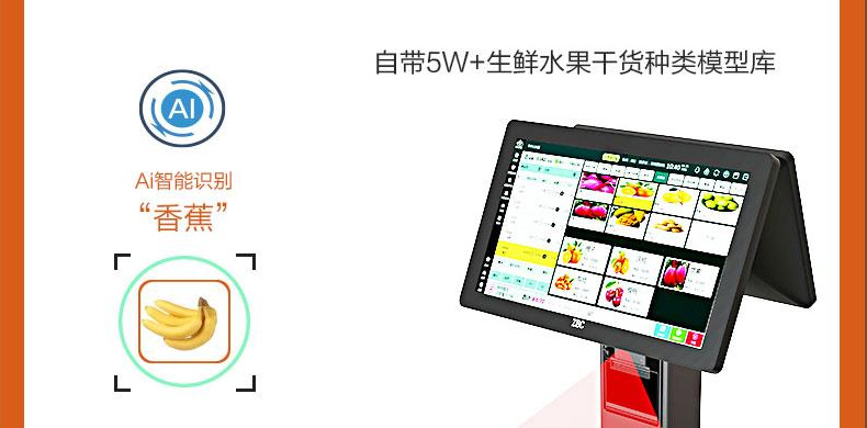 商米手持 V2 收银机