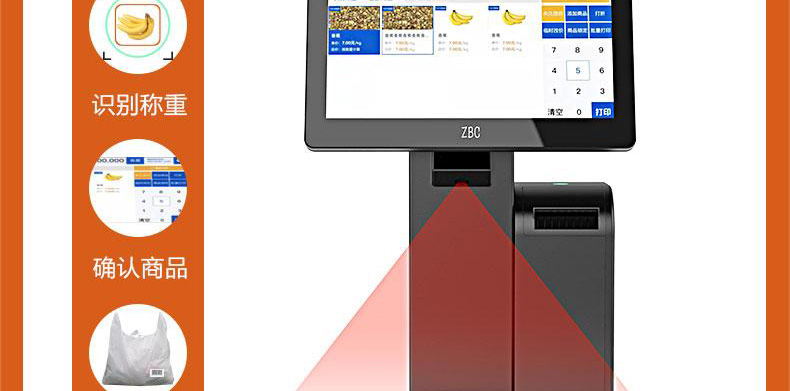 商米手持 V2 收银机