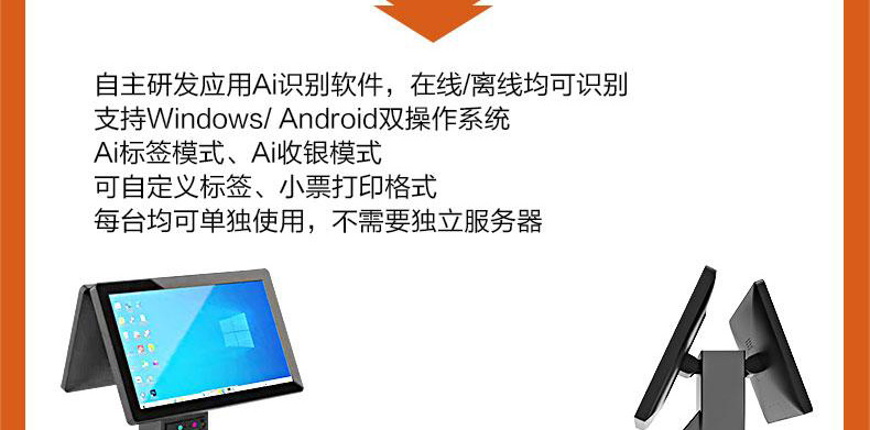 商米手持 V2 收银机