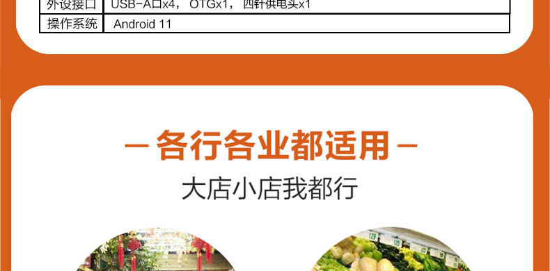 商米手持 V2 收银机