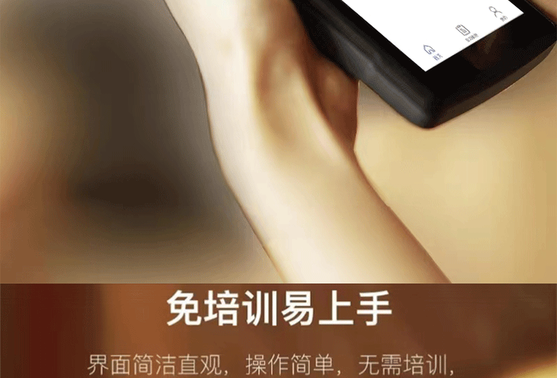 商米手持 V2 收银机