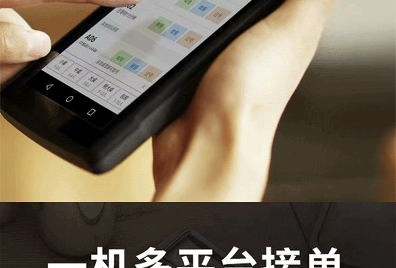 商米手持 V2 收银机