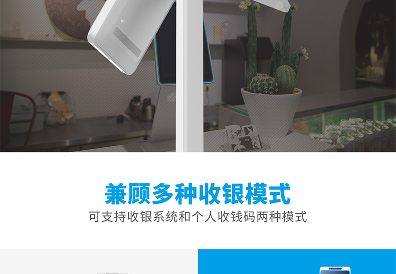 支付宝：蜻蜓 F4 刷脸设备