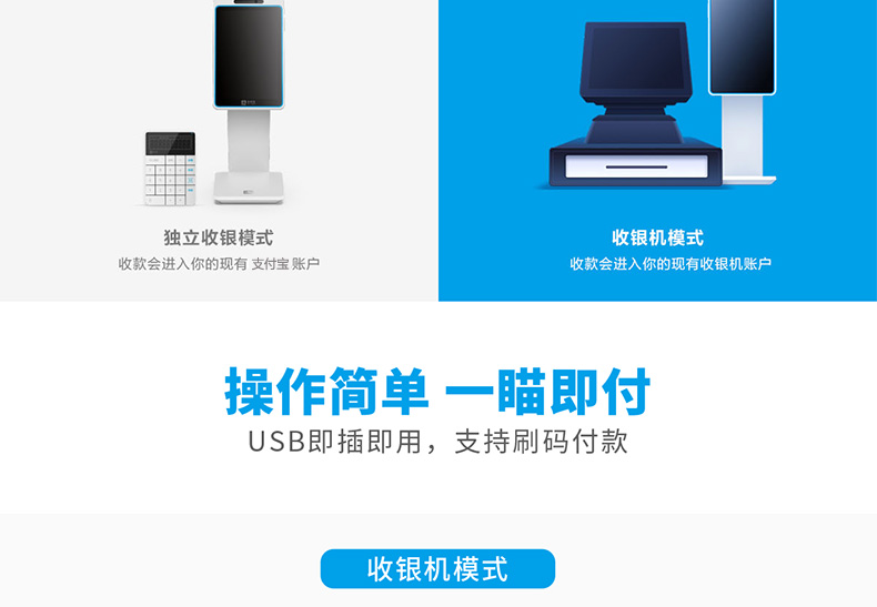 支付宝：蜻蜓 F4 刷脸设备