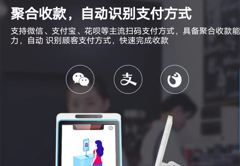 支付宝：蜻蜓 F4 刷脸设备