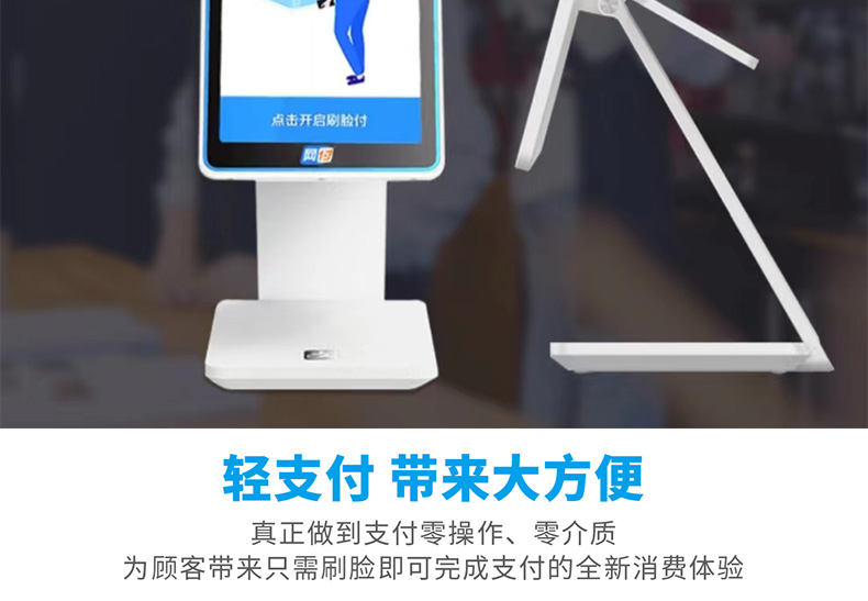 支付宝：蜻蜓 F4 刷脸设备