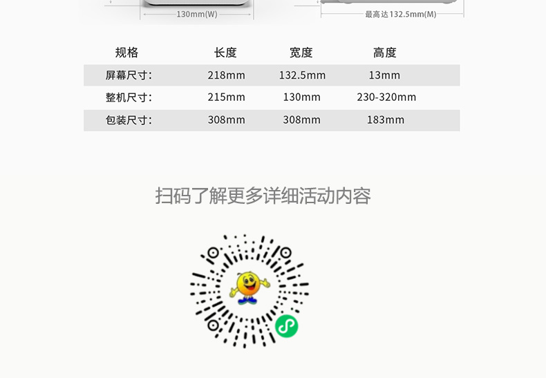 支付宝：蜻蜓 F4 刷脸设备